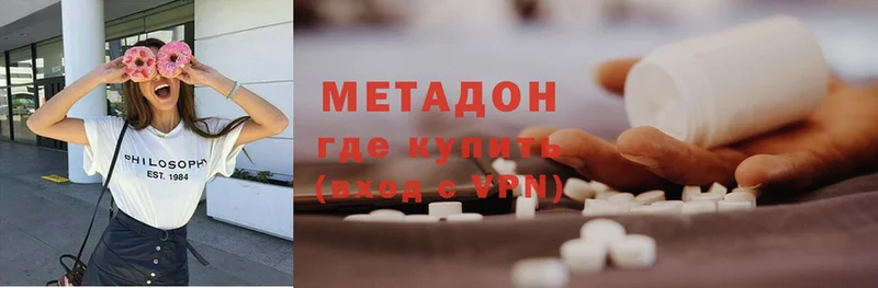 МЕТАДОН methadone  Искитим 